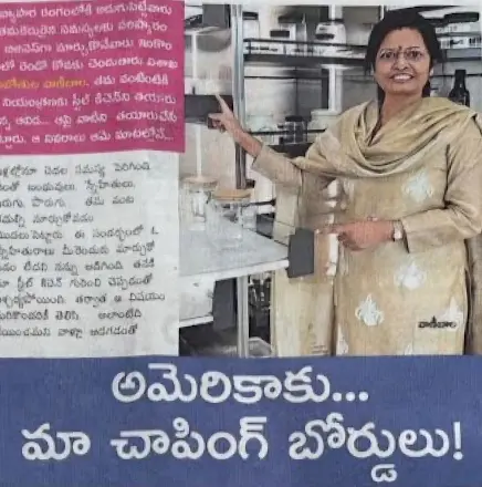 Eenadu Vasundhara Feature